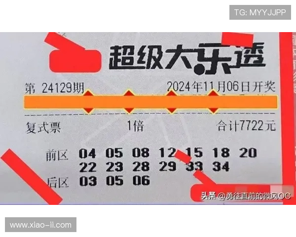 大乐透今晚开奖：亿元奖池静候幸运得主诞生